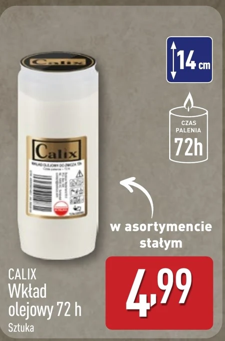 Масляна вставка Calix