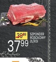 Грудинка