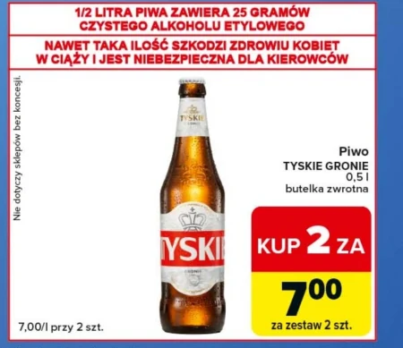 Пиво Tyskie