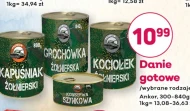 Готова страва Ankor