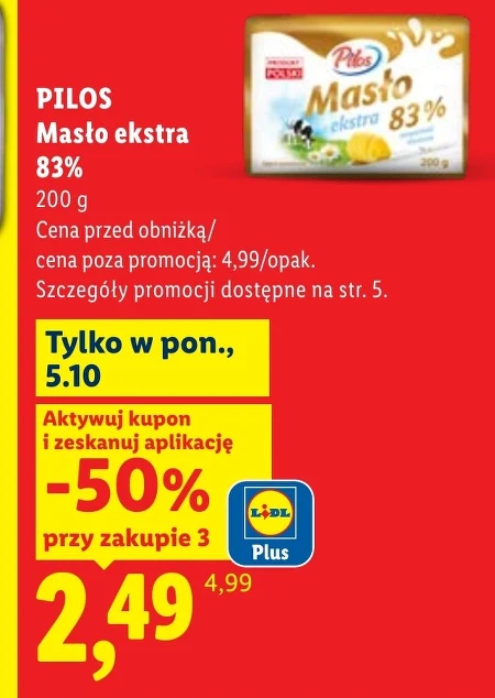 Вершкове масло Pilos