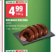 Сільська ковбаса SPAR