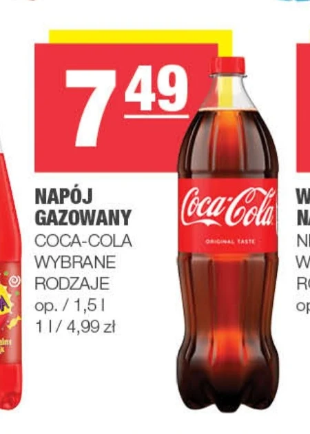 Газований напій Coca-Cola