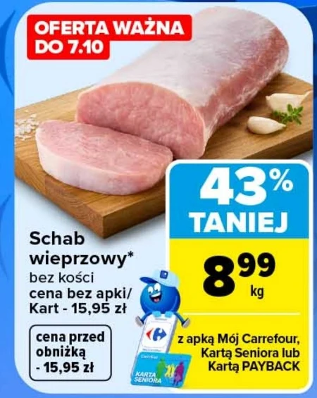 Корейка без кісток Carrefour