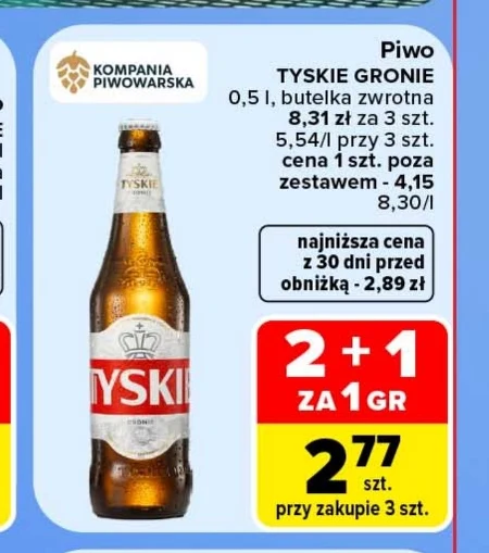 Пиво Tyskie