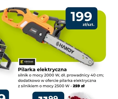 Електрична пила
