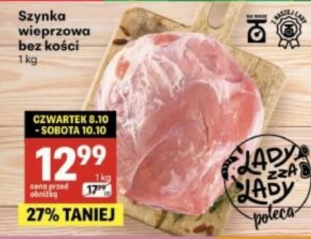 Шинка