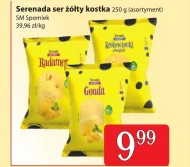 Сир Serenada