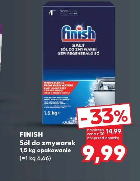 Сіль для посудомийної машини Finish