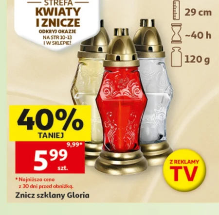 Смолоскип