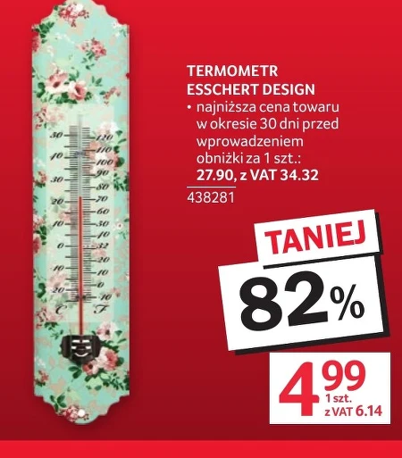 Термометр