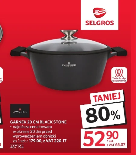 Горщик Zwieger