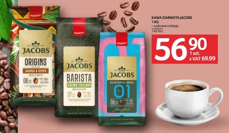 Кавові зерна Jacobs