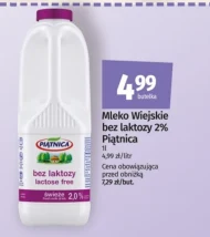 Безлактозне молоко Piątnica