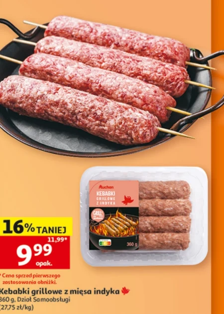 Кебаб Auchan