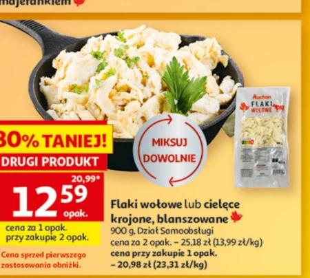 Яловичий рубець Auchan