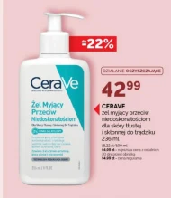 Гель для шкіри Cerave
