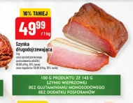Шинка