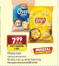 Чіпси Lay's