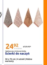 Серветки для посуду