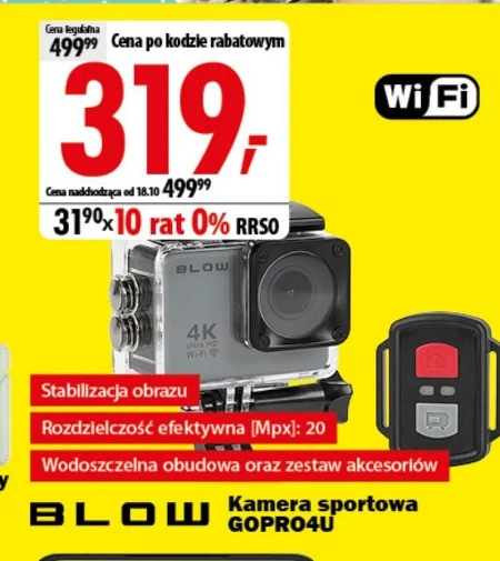 Спортивна камера Blow
