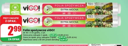 Харчова обгортка Vigo