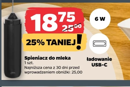 Піноутворювач для молока