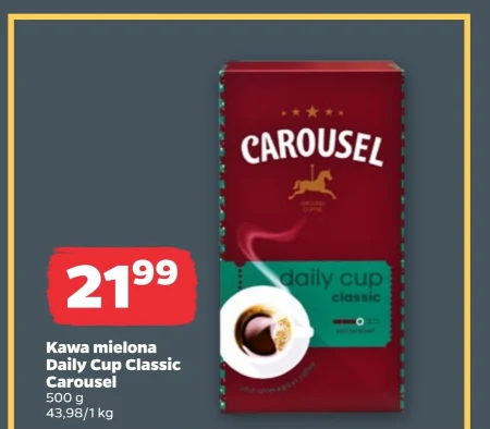 Мелена кава Carousel