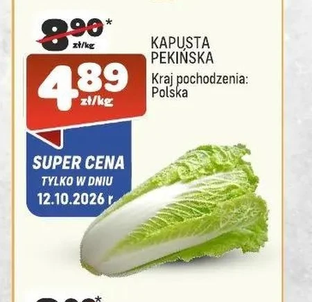 Капуста