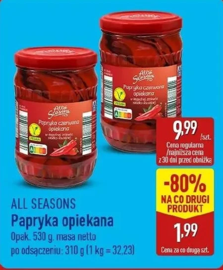 Паприка All Seasons