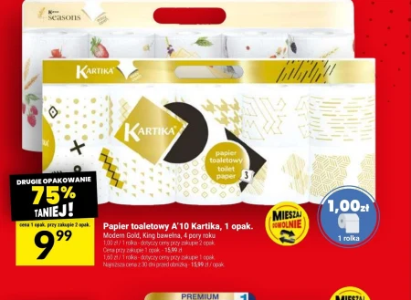 Туалетний папір Kartika