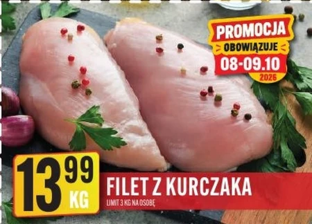 Куряче філе