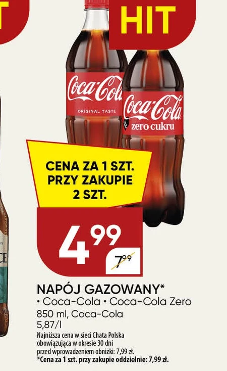 Газований напій Coca-Cola