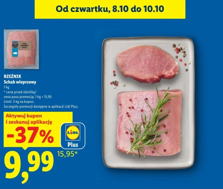 Свиняча корейка Rzeźnik