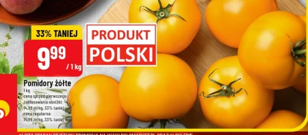 Помідори S!