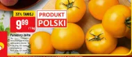 Помідори S!