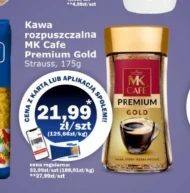 Розчинна кава MK Cafe