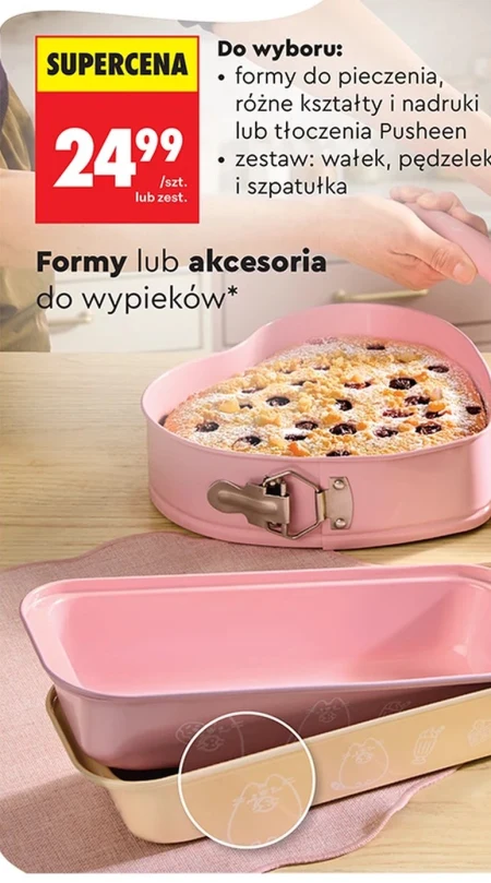 Аксесуари для випічки Pusheen