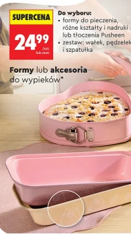 Аксесуари для випічки Pusheen