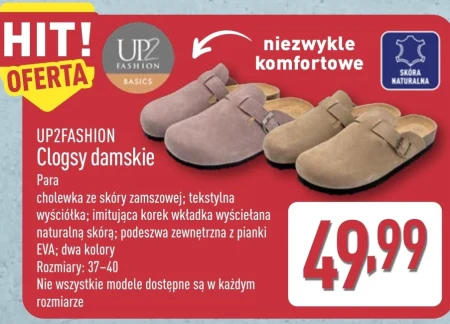 Закупорки Up2Fashion