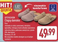 Закупорки Up2Fashion