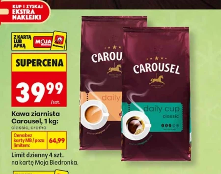 Кавові зерна Carousel