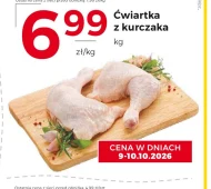 Куряча четвертина