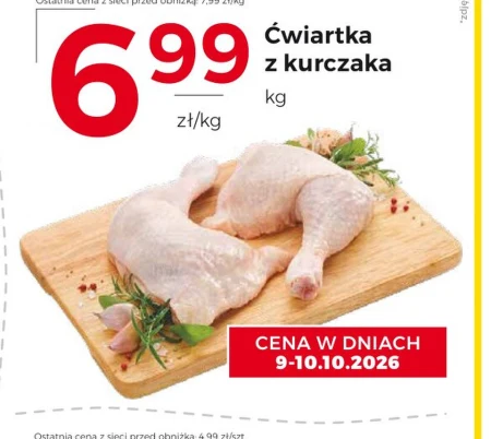 Куряча четвертина