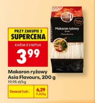 Рисова локшина Asia Flavours