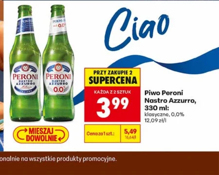 Пиво Peroni