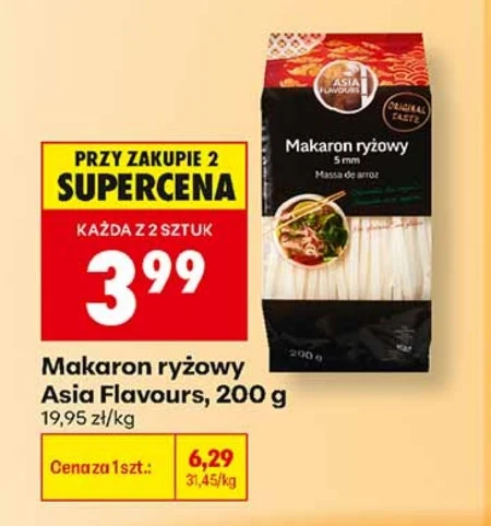 Рисова локшина Asia Flavours