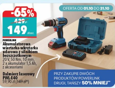 Акумуляторна дриль-шуруповерт Powerlink