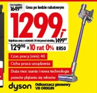 Гувер Dyson