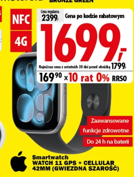 Розумний годинник Apple